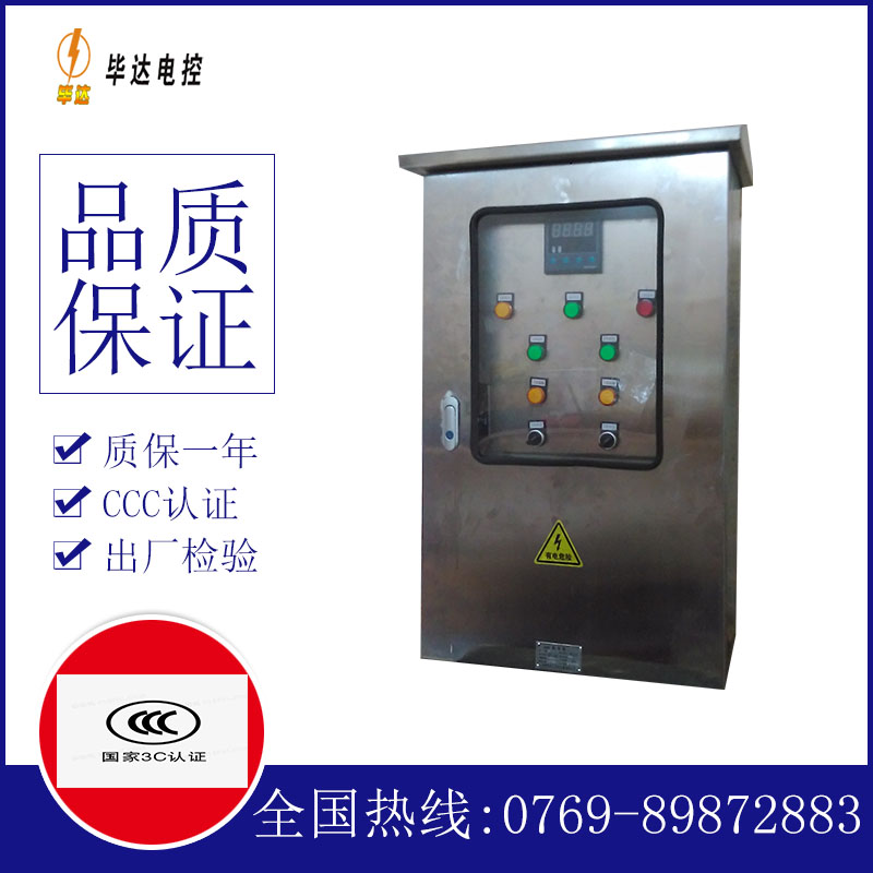 中和镇控制箱