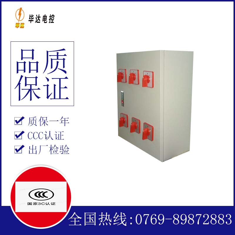 中和镇电器控制箱