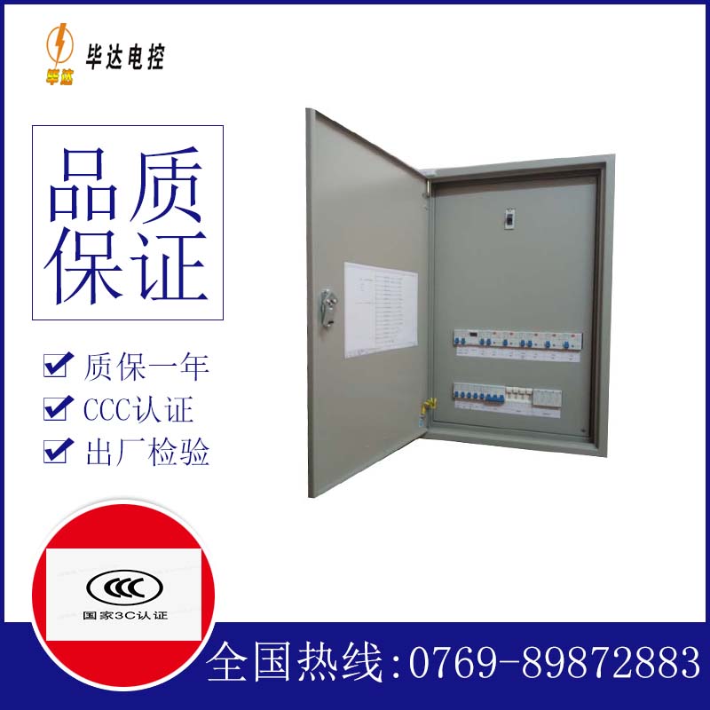 中和镇成套控制箱